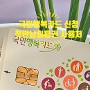 새국민약국 이미지