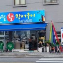경도수산