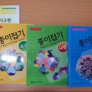 한국종이접기협회강남지회 이미지