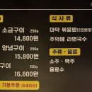 오송숯불닭갈비고구려 이미지