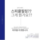 로즈스킨케어 이미지