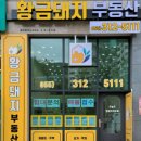 율하e편한공인중개사사무소 이미지