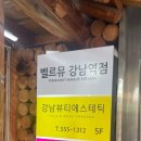 벨르뮤 강남역점 눈썹 속눈썹펌 연장 이미지