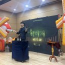 큰빛태권도 | 대전 세종 태권도 마술공연 가족초청행사, 레이져쇼까지 함께하는 특별한 공연 추천