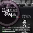 천안예술의전당(소공연장) 이미지