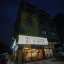 옥길황소곱창 이미지