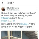 오타니 "서울 개막전 출전할 것" 이미지