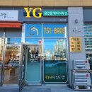 YG공인중개사사무소 이미지