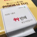 바른치킨 양주옥정신도시점