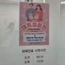 의료법인 자혜의료재단 영천제이병원 | 모자의료 진료협력 시범사업 참여병원 총정리 서울, 경기, 인천, 강원, 경상, 전남