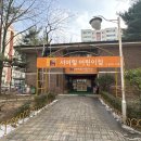 서머힐어린이집 놀이터 이미지