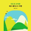 삼성동어린이작은도서관 이미지