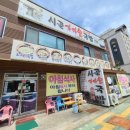 시골집국밥 이미지