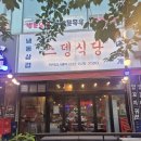 학익마을 | 스뎅식당학익점방문후기(냉동삼겹살최고맛집)