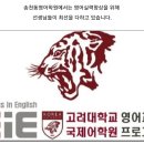 이아이이고려대국제어학원 - 김포시 김포한강8로 386 | 이아이이고려대국제어학원