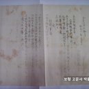 면협의회(面協議會) 개최통지서(開催通知書) 충북 금왕면사무소 제1406호 (1935년) 이미지