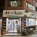 동주숯불구이막국수 이미지