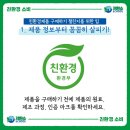 친환경 이미지