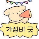 제갈덮밥&짜글이 이미지