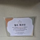난다펜션 | 내돈내산 대천해수욕장 펜션 하루 펜션 후기