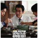 한반장카센터 | 김부장이야기 결말, 희망퇴직 서울 자가 결국 얻은 건? 웹툰 원작 후기