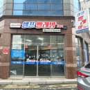 워시스토리셀프빨래방경산 이미지