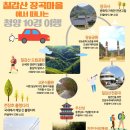 우산성(하) | [청양 10경] 칠갑산 장곡마을과 함께 알아보는 청양 10경