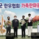 한마음한우