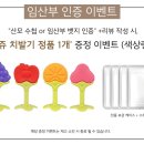 뽑자 슈가링