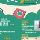[저녁반] 나만의 부캐를 만드는 글쓰기 이미지
