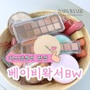 [공지] 대구 동성로 삼덕동 퍼스널컬러,재진단전문 베이비왁서BW 부원장 후기 모음