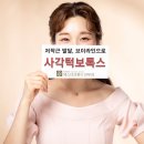 저작근 발달일땐,사각턱보톡스로 브이라인