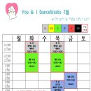 유앤아이댄스학원 이미지