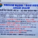 하동미라클 청소년야영장 이미지