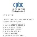 [Korea] cpbc가톨릭평화방송(Catholic Peace Broadcasting Co., HLQP-FM), 105.3MHz 이미지