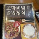 이바돔감자탕 화명역점 이미지