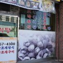 그랜드꼬막식당 이미지