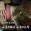 골드메디칼 | [리뷰] 성신여대전신관리 사운드바디사운드스킨 골드링 더블임팩트 후기