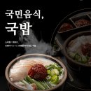 맛있는집 이미지