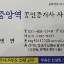 경기중앙역공인중개사사무소 이미지