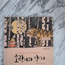 인성농장 | 키큰도토리 이야기속담그림책으로 우리 아이 인성교육