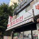 역북-45 | [용인 역북] 명지치킨 - 명지대 맛집 / 역북 치킨 맛집 / 솔직후기