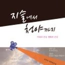 지슬하우스 이미지