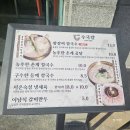 영양칼국수 | 울산대공원맛집 수국칼 영양만점 촌계칼국수 후기