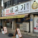 상원생고기 이미지