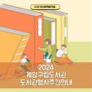 별똥별어린이도서관 이미지