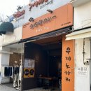 우찌노카레 | 핵불닭보다 4배 더 매운 매운 카레 맛집 압구정 로데오 우찌노카레 4단계 후기