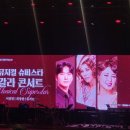 뮤지컬 슈퍼 스타 갈라 콘서트 이미지