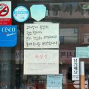 [안산/이동] 한대앞역 송호먹자골목 등갈비찜 맛집 양푼애등갈비
