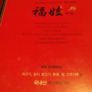 푸와중국관